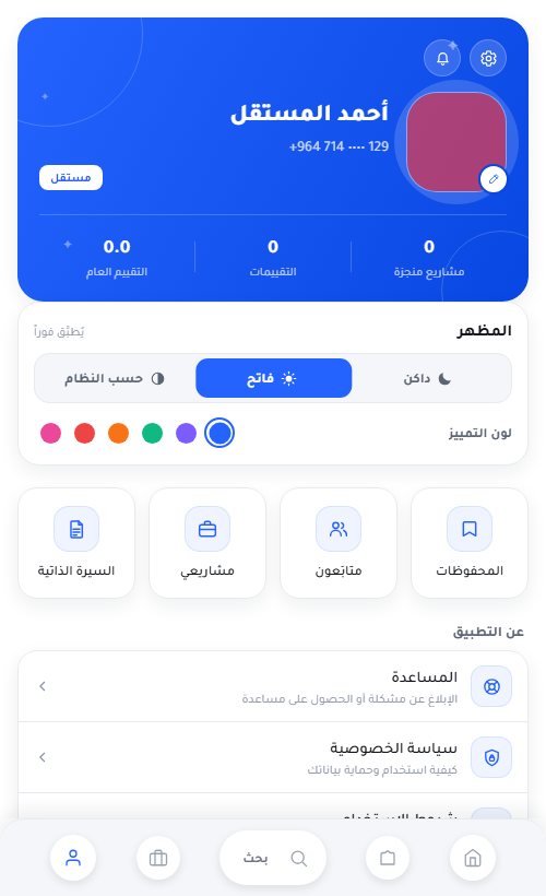 لقطة شاشة من حسابي في تطبيق WorkIQ